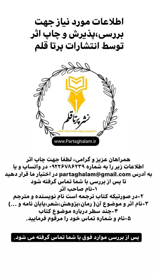 مشاوره چاپ کتاب