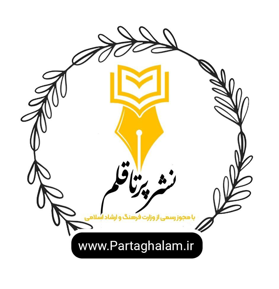 ناشر کیست؟