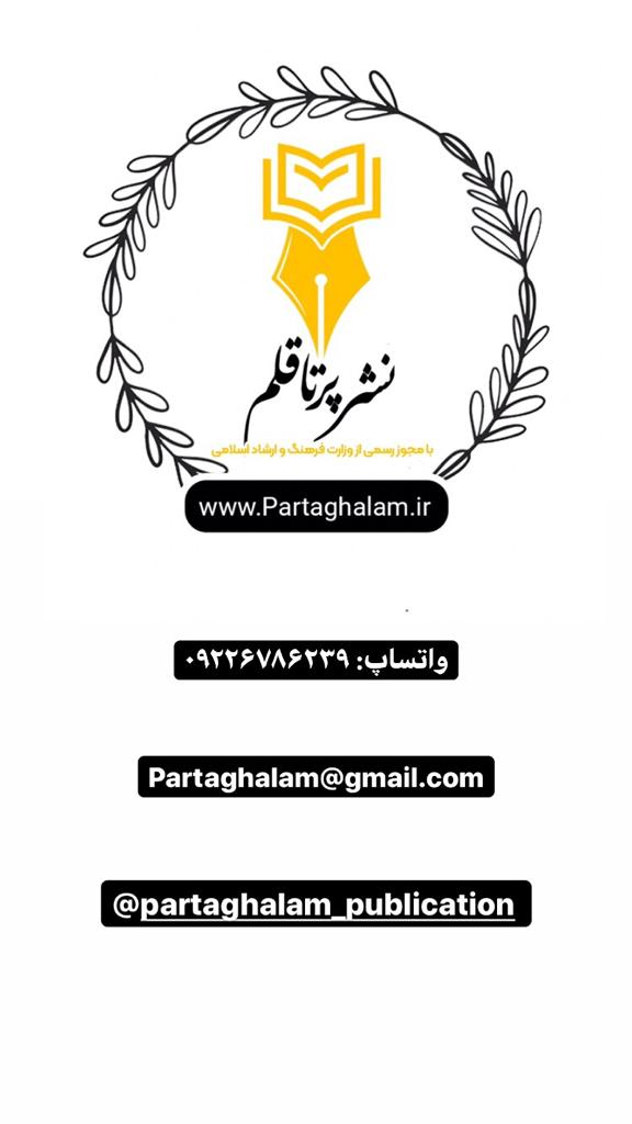 مشاور چاپ کتاب قابل اعتماد
