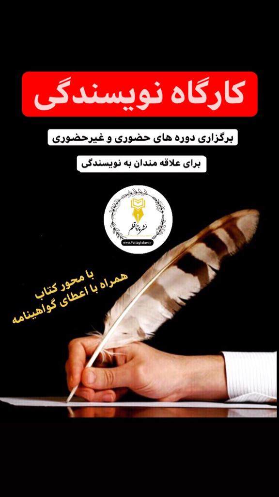 استعداد در نویسندگی